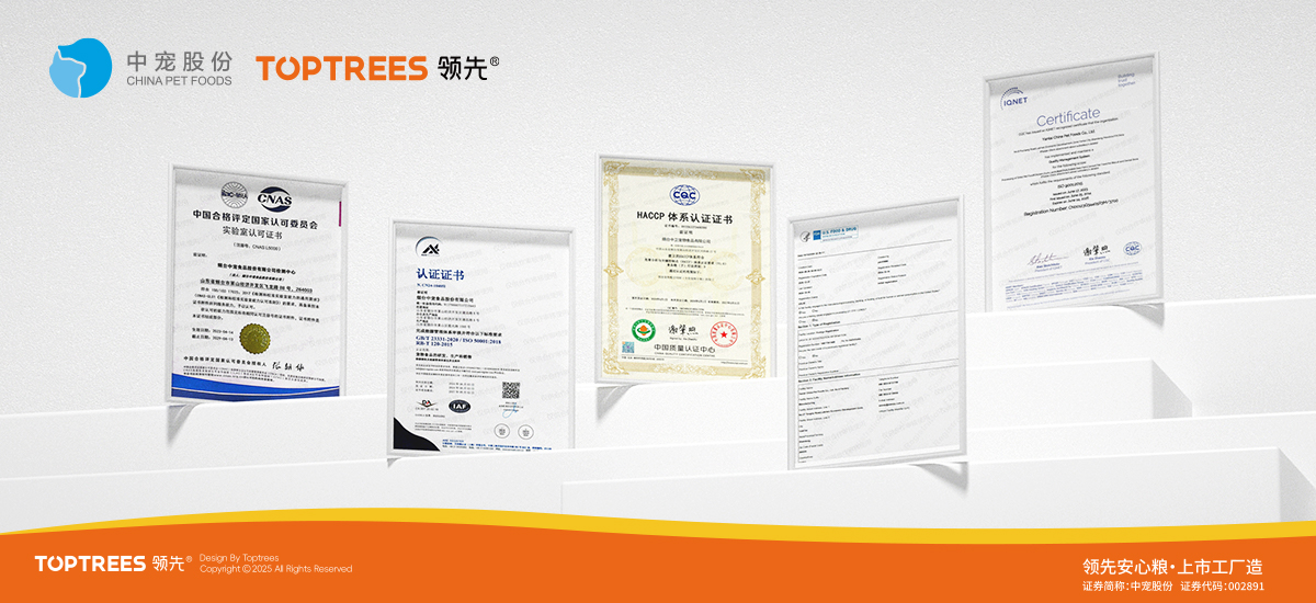 TOPTREES领先品控安心保证展示图