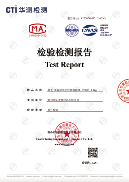 猫产品检测报告1