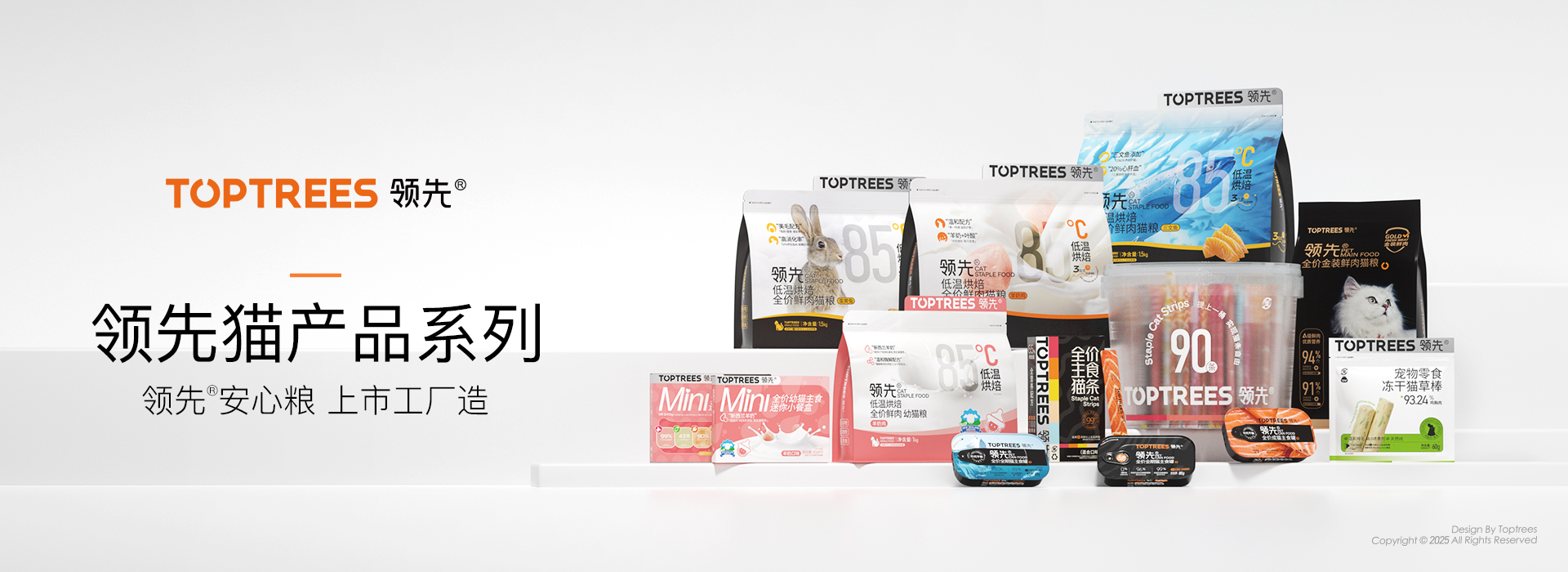 品牌首页-4猫系列