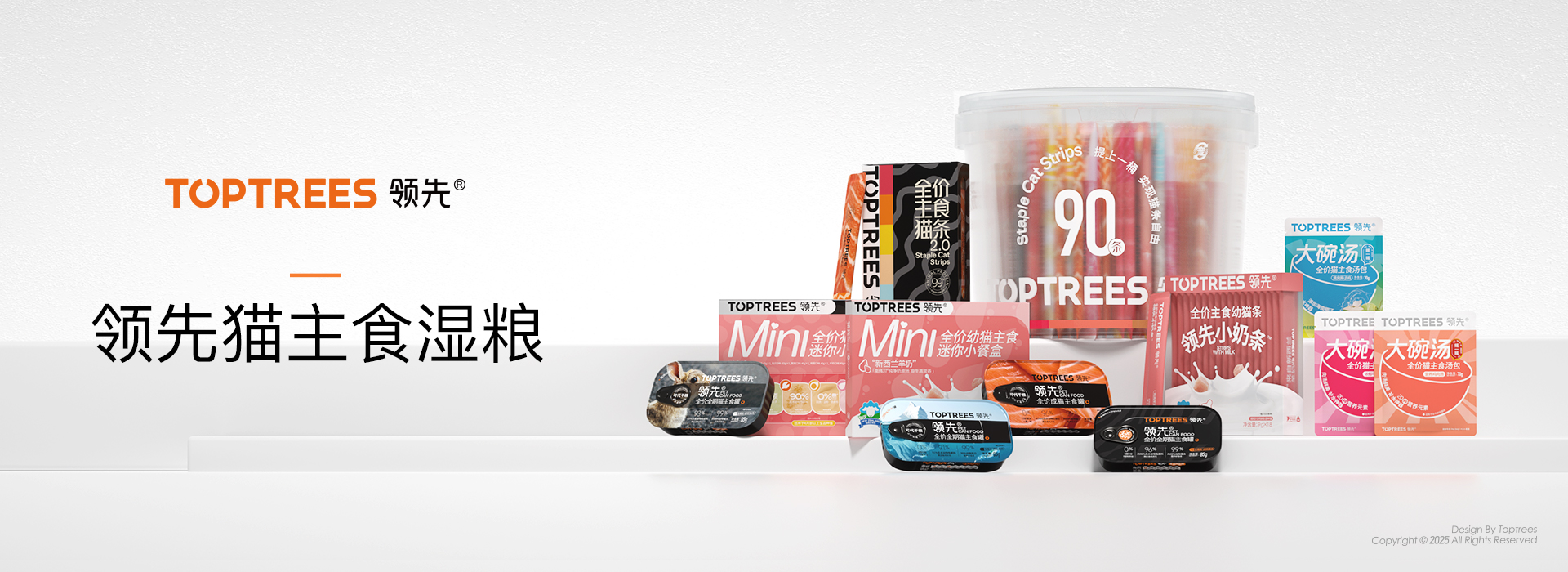 产品介绍-3猫主食湿粮